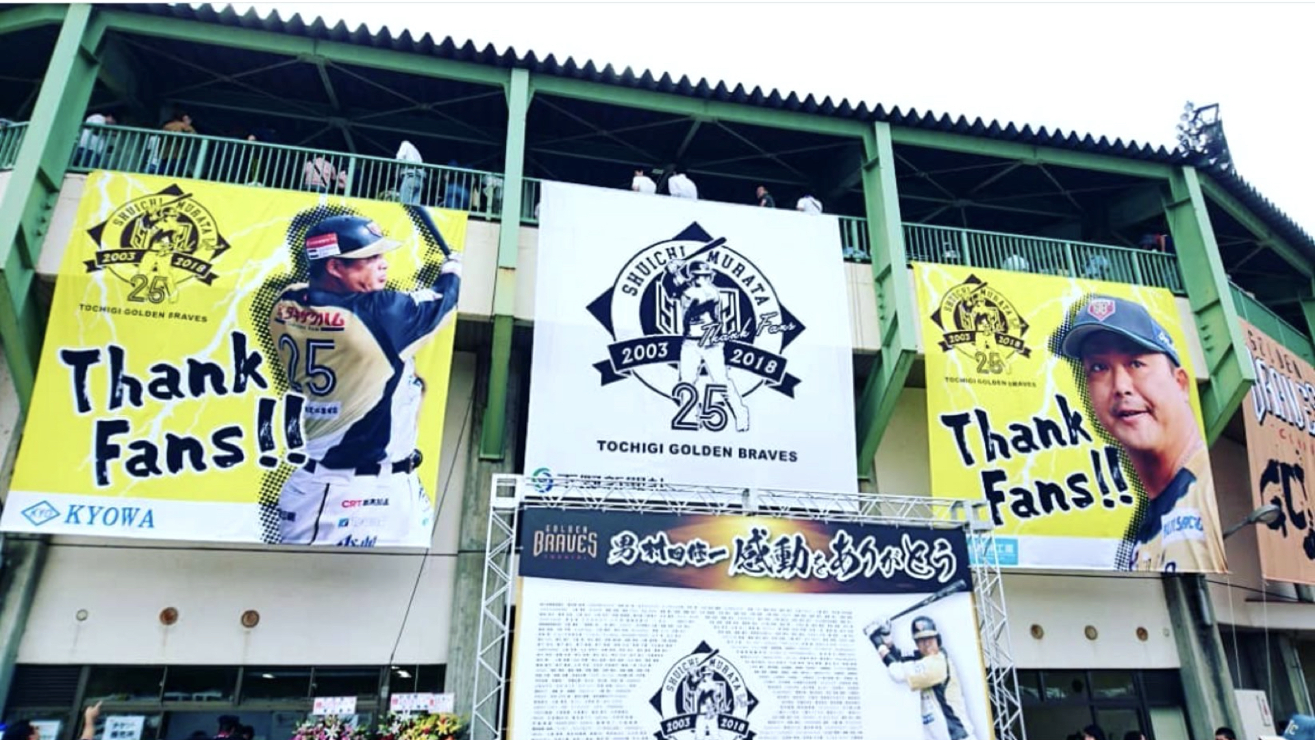 小山運動公園のアクセスとお得な切符に野球観戦時の持ち物まで詳しく解説 野球歴18年の添乗員が紹介する旅行と健康の豆知識